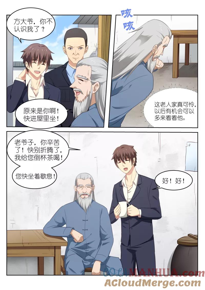 第39话-很纯很美好-三福动漫（第6张）