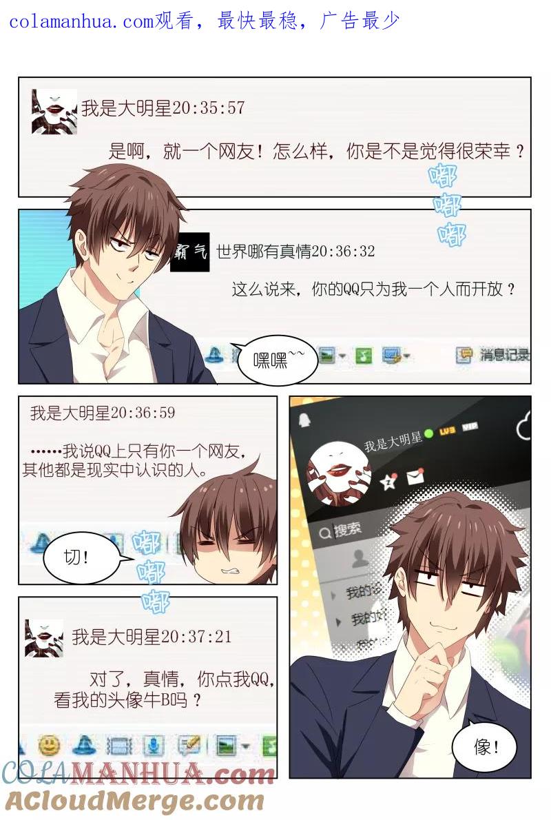 第39话-很纯很美好-三福动漫（第1张）