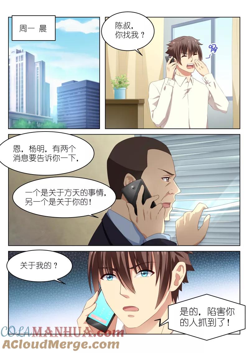 第39话-很纯很美好-三福动漫（第3张）