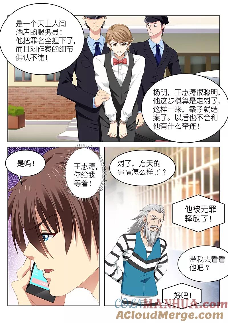 第39话-很纯很美好-三福动漫（第4张）