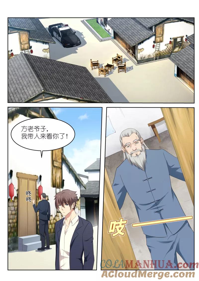 第39话-很纯很美好-三福动漫（第5张）