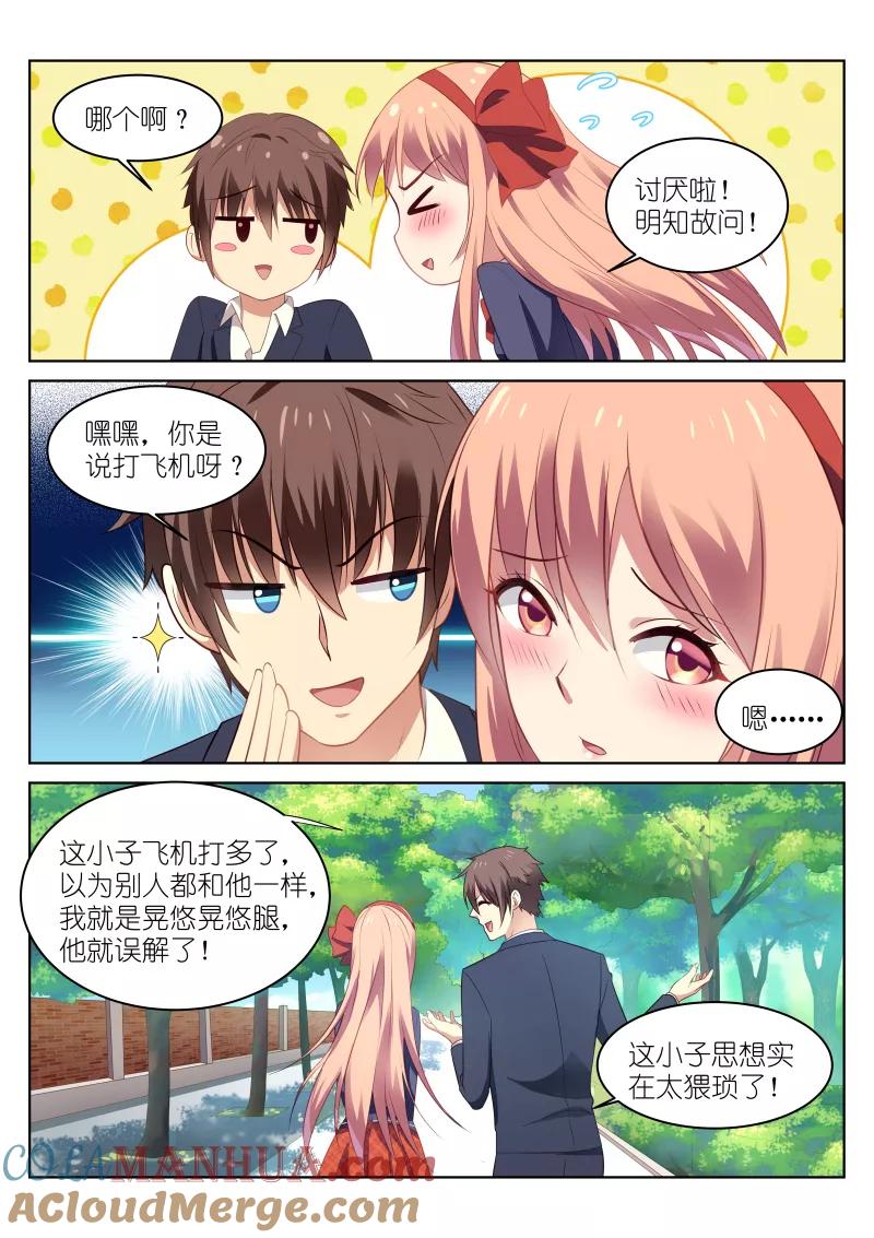 第40话-很纯很美好-三福动漫（第4张）