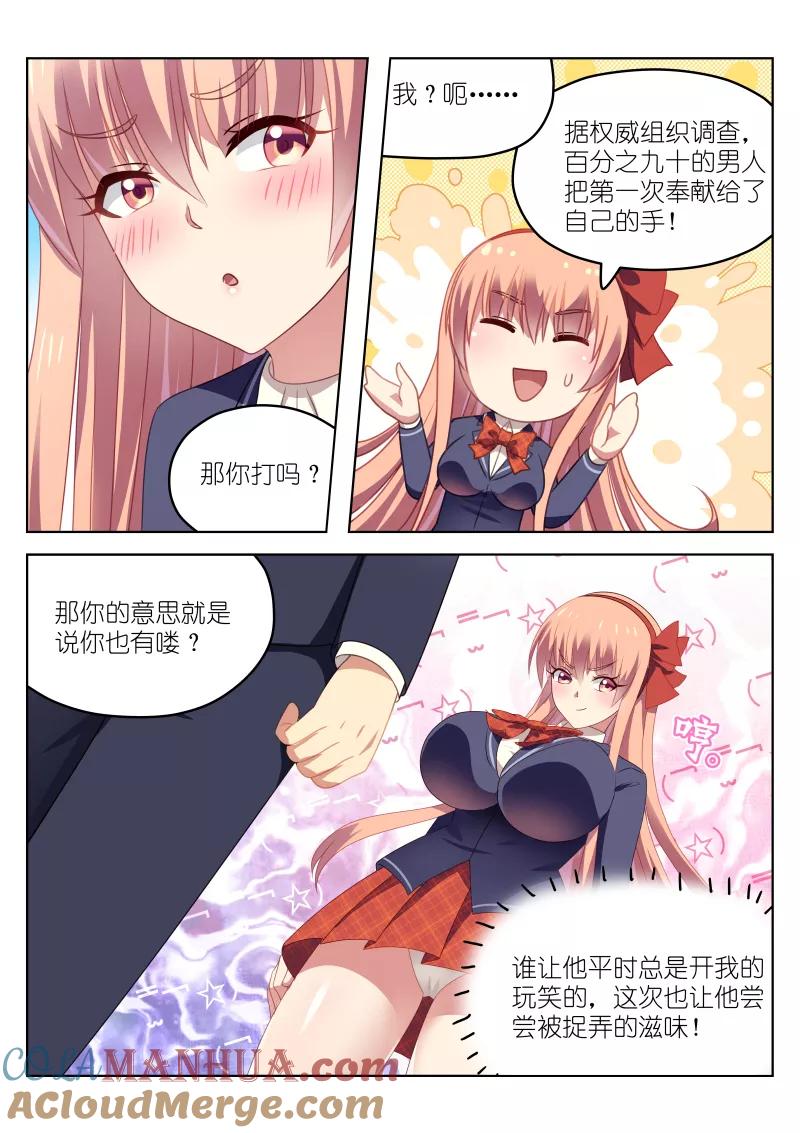 第40话-很纯很美好-三福动漫（第5张）
