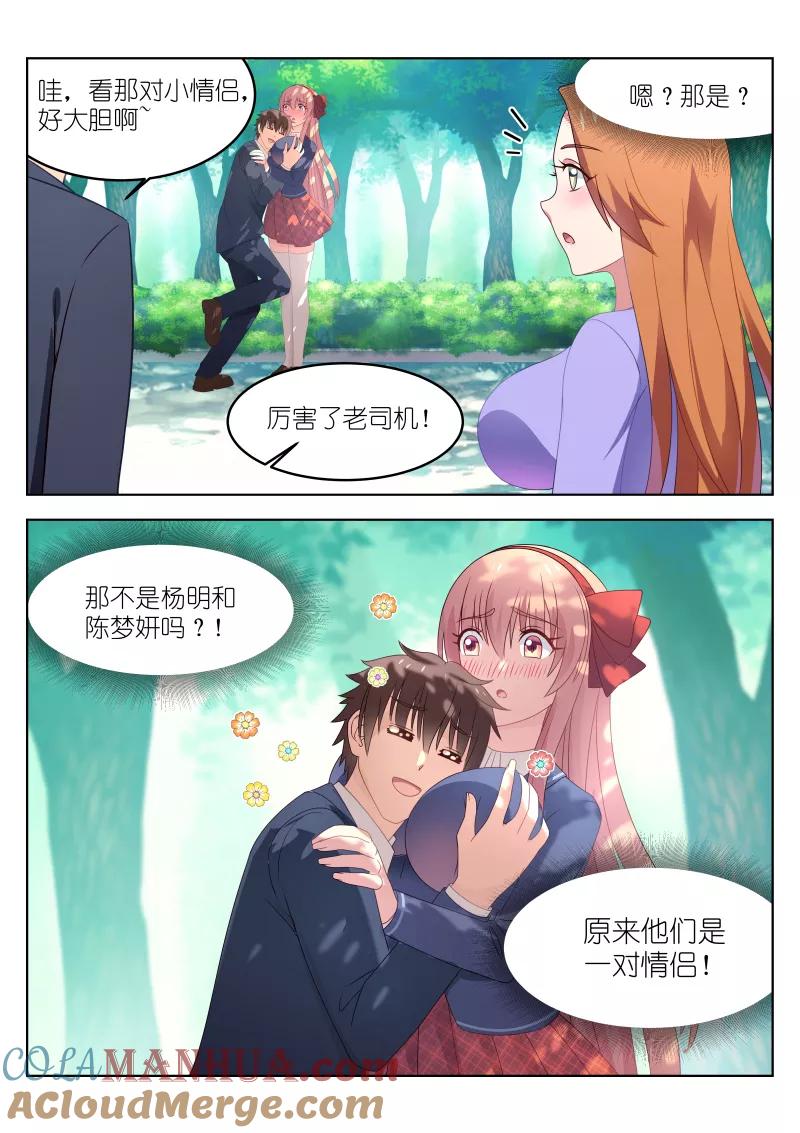第41话-很纯很美好-三福动漫（第2张）