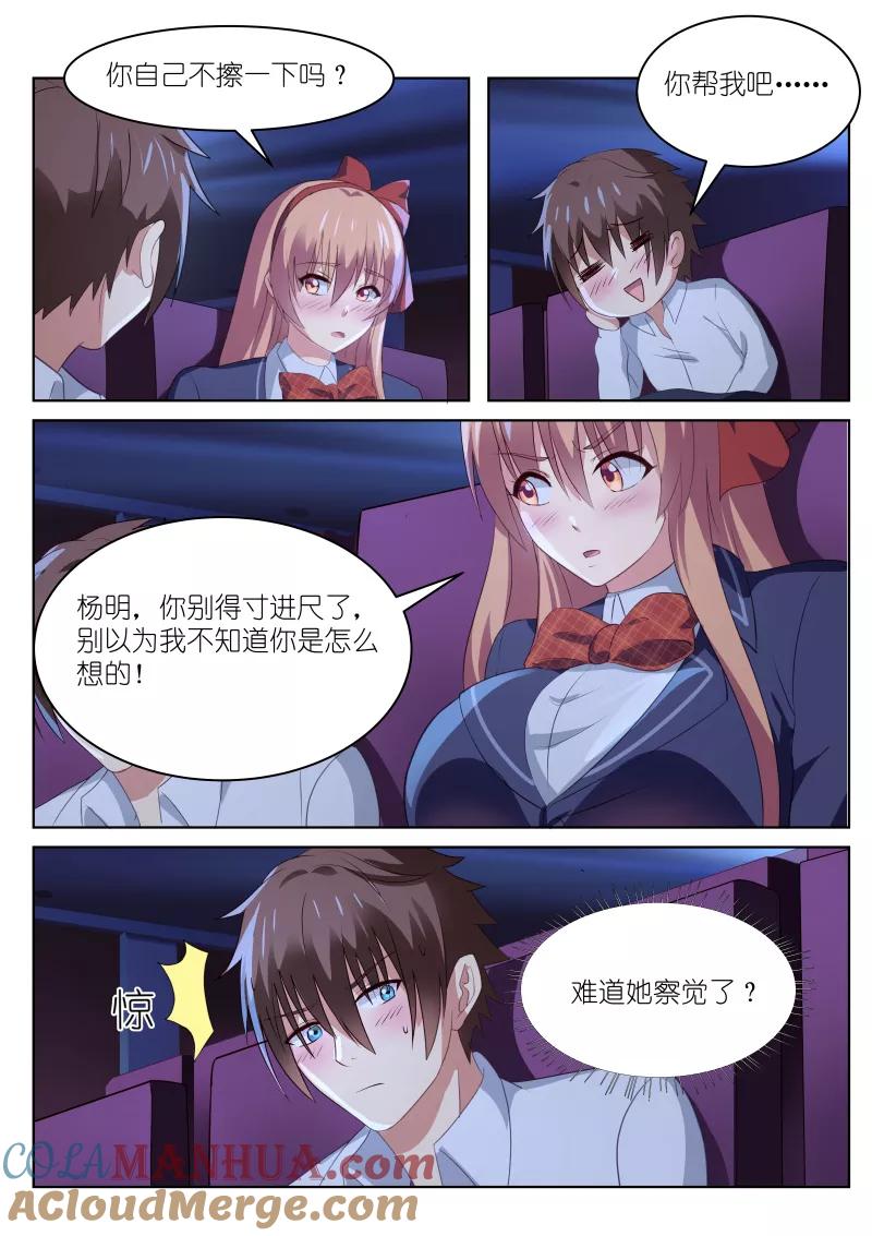 第44话-很纯很美好-三福动漫（第6张）