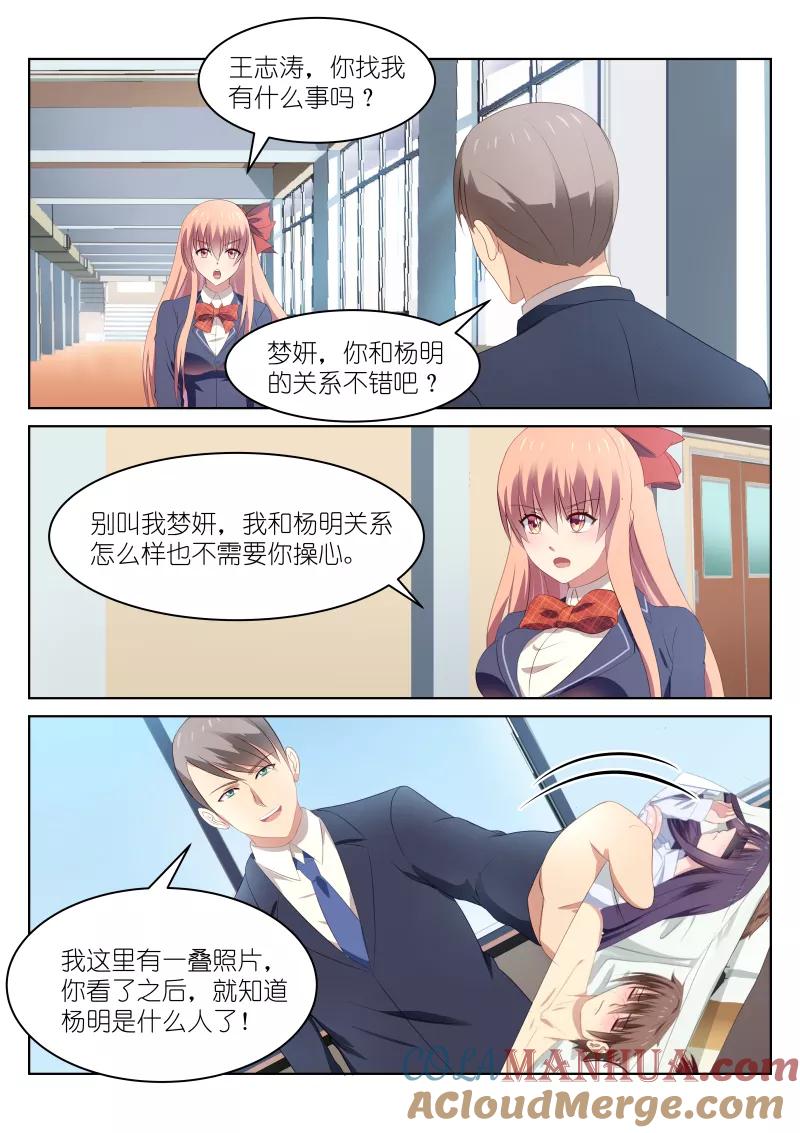 第46话-很纯很美好-三福动漫（第5张）