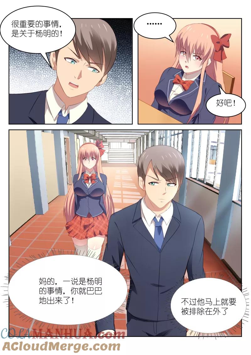 第46话-很纯很美好-三福动漫（第4张）