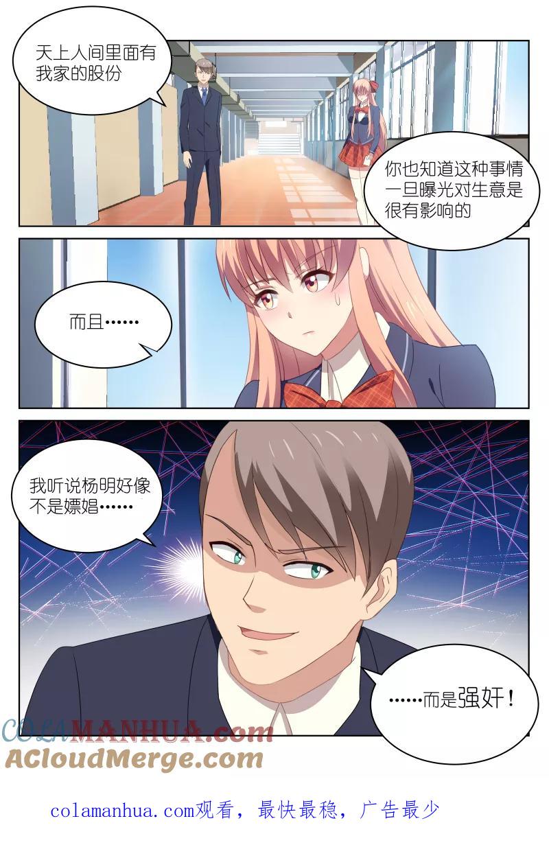 第46话-很纯很美好-三福动漫（第8张）