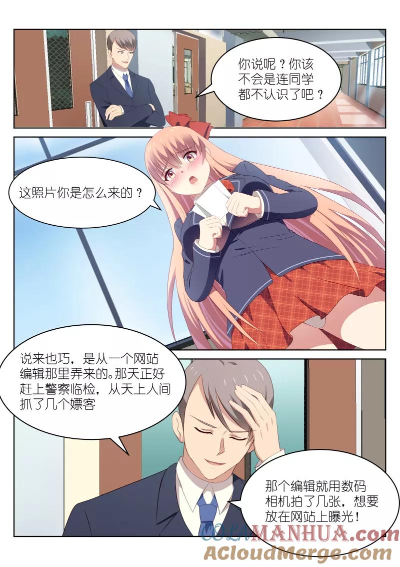 第46话-很纯很美好-三福动漫（第7张）