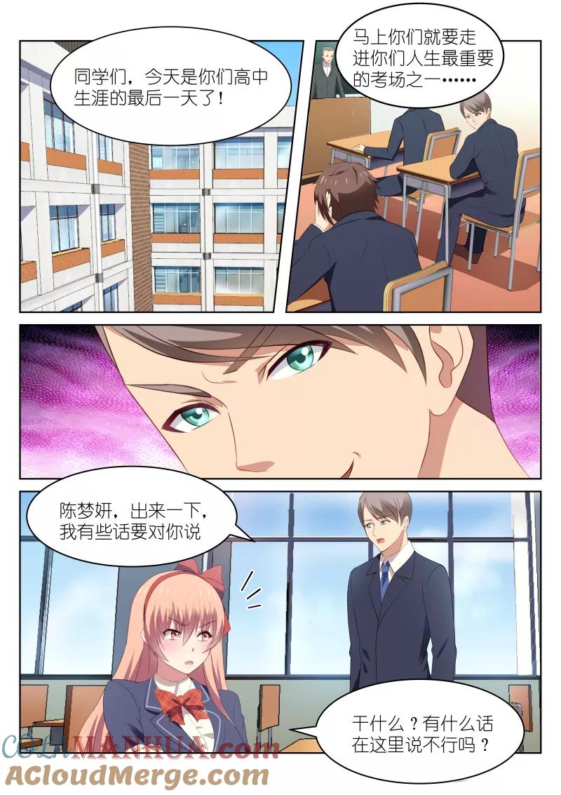 第46话-很纯很美好-三福动漫（第3张）
