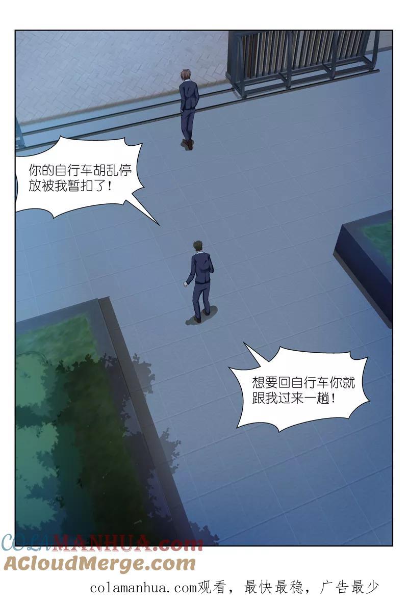 第47话-很纯很美好-三福动漫（第8张）
