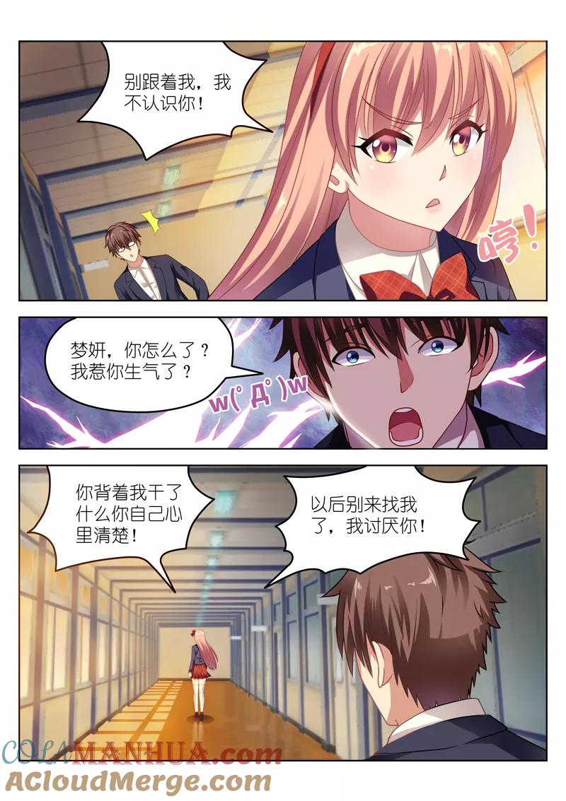 第47话-很纯很美好-三福动漫（第4张）