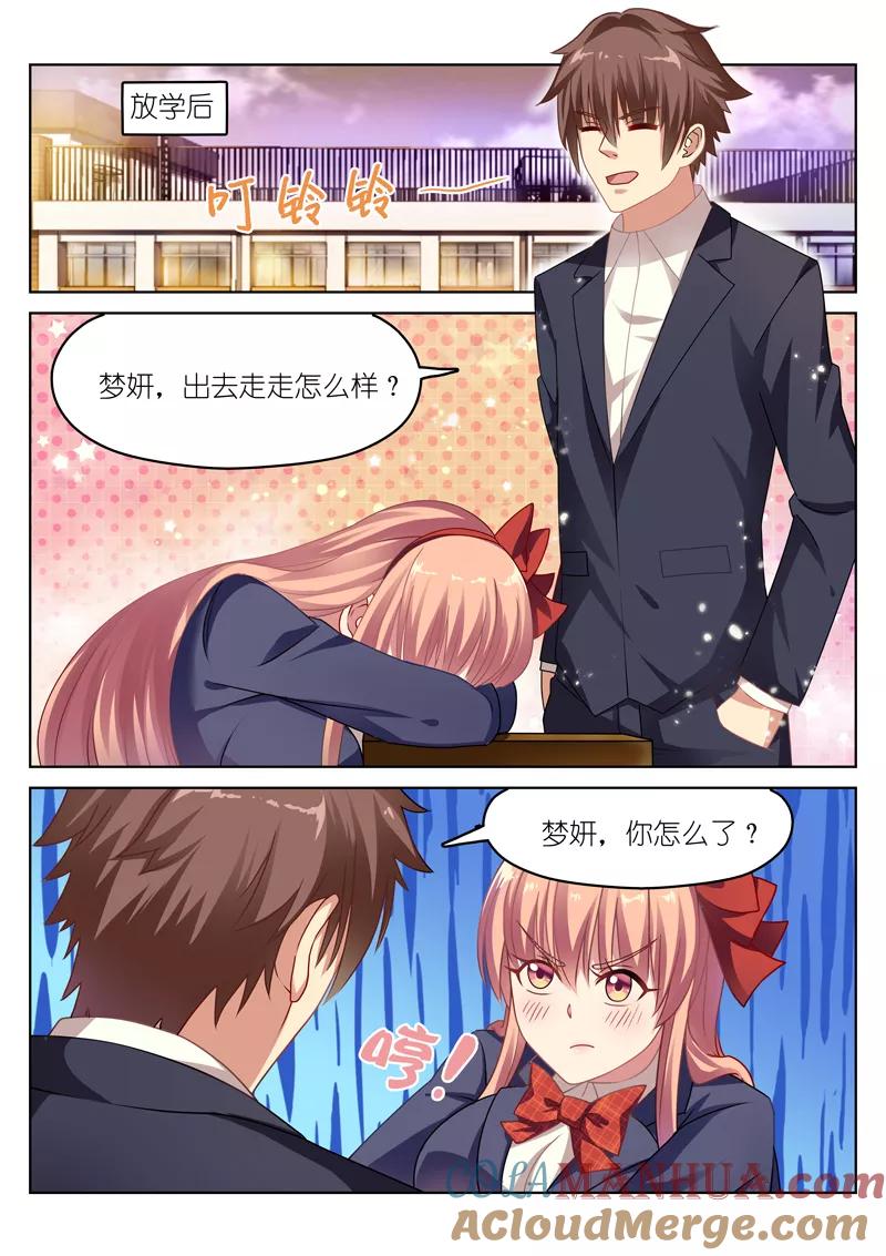 第47话-很纯很美好-三福动漫（第3张）