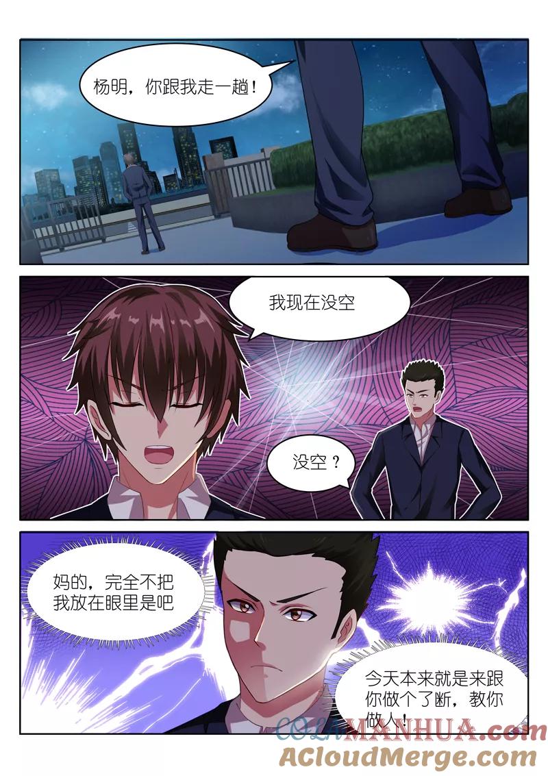 第47话-很纯很美好-三福动漫（第7张）