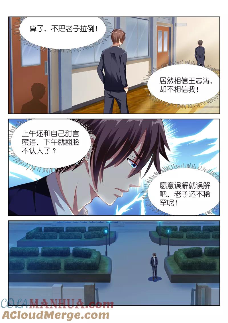 第47话-很纯很美好-三福动漫（第6张）