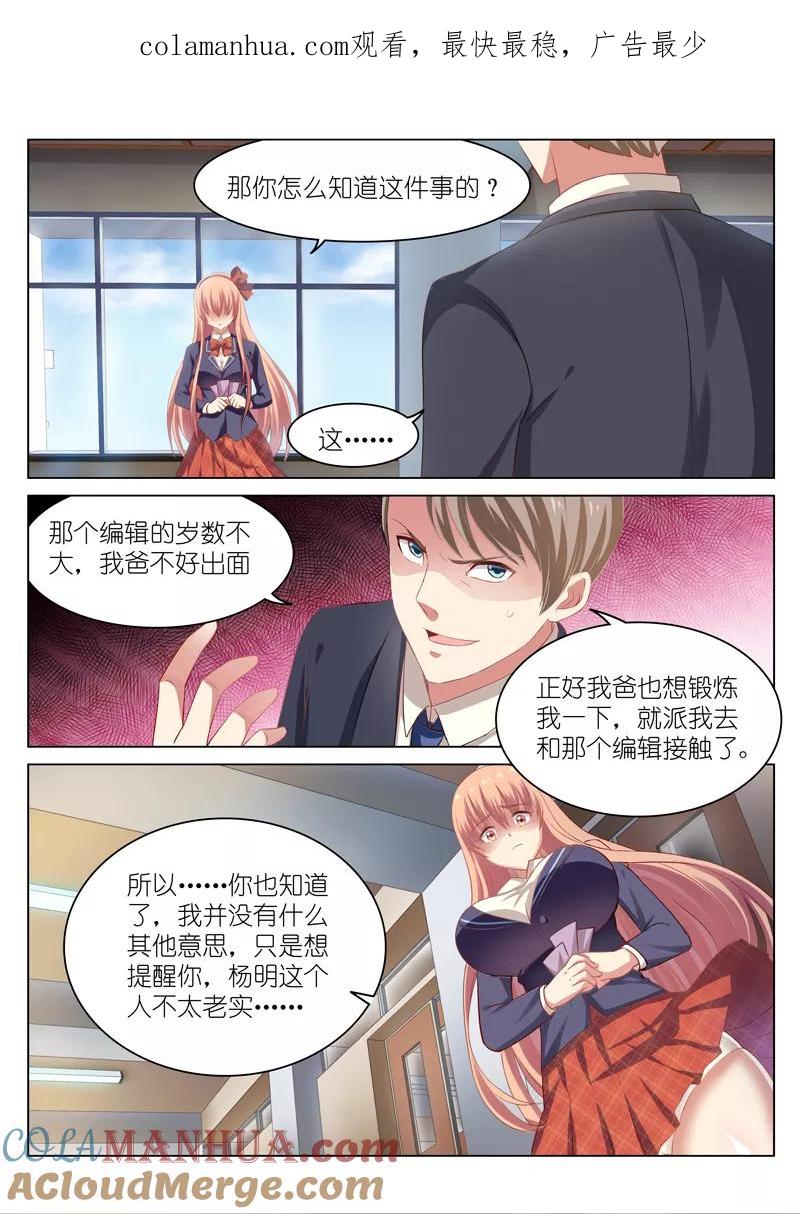 第47话-很纯很美好-三福动漫（第1张）