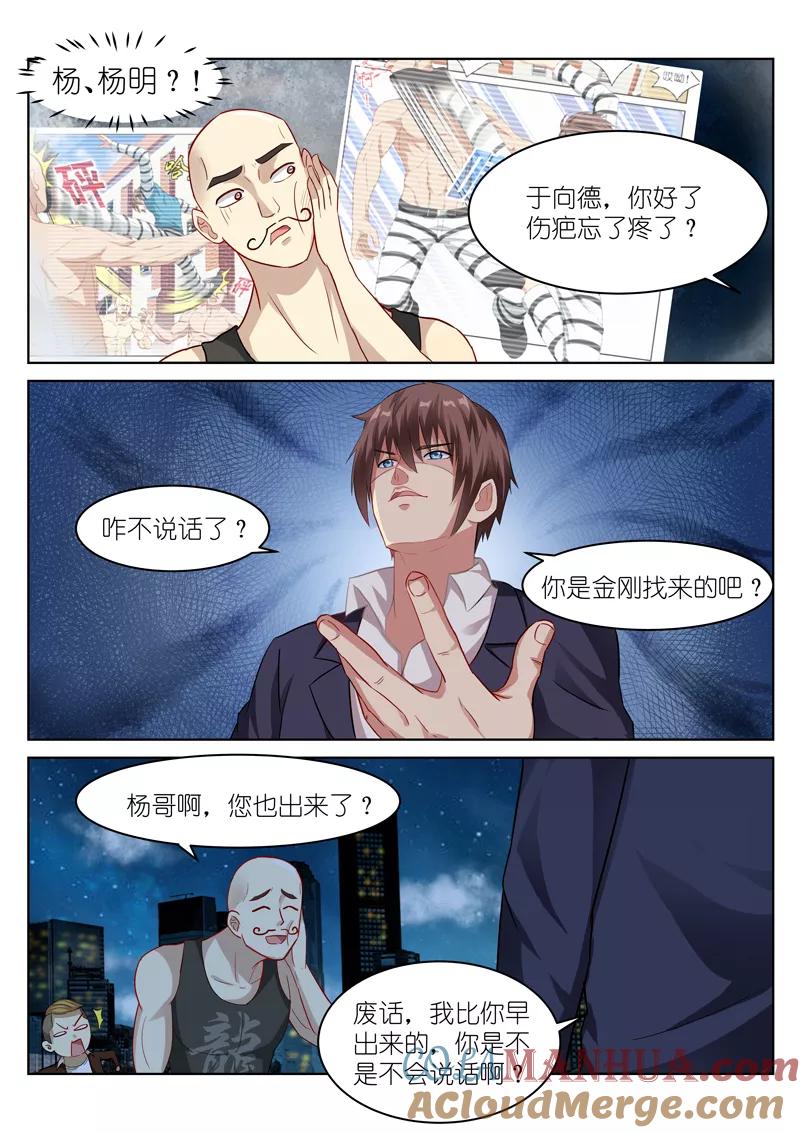 第48话-很纯很美好-三福动漫（第5张）