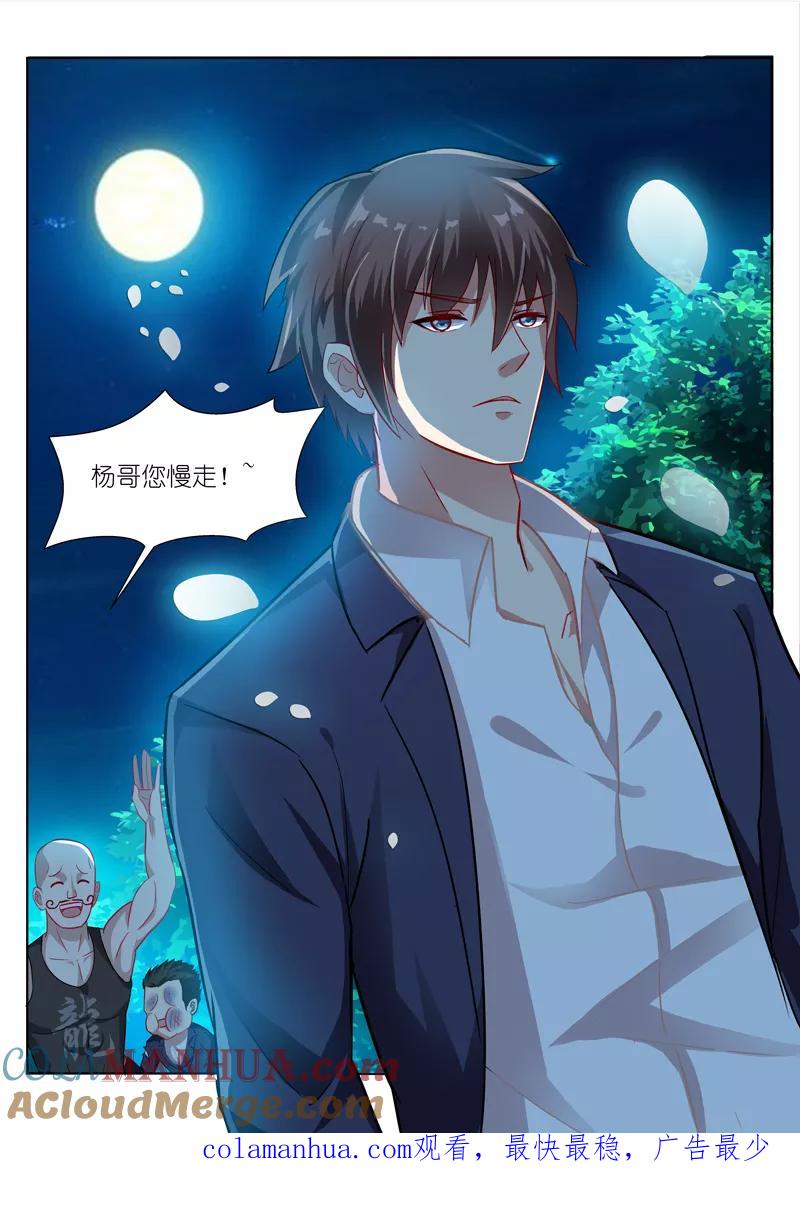 第48话-很纯很美好-三福动漫（第7张）