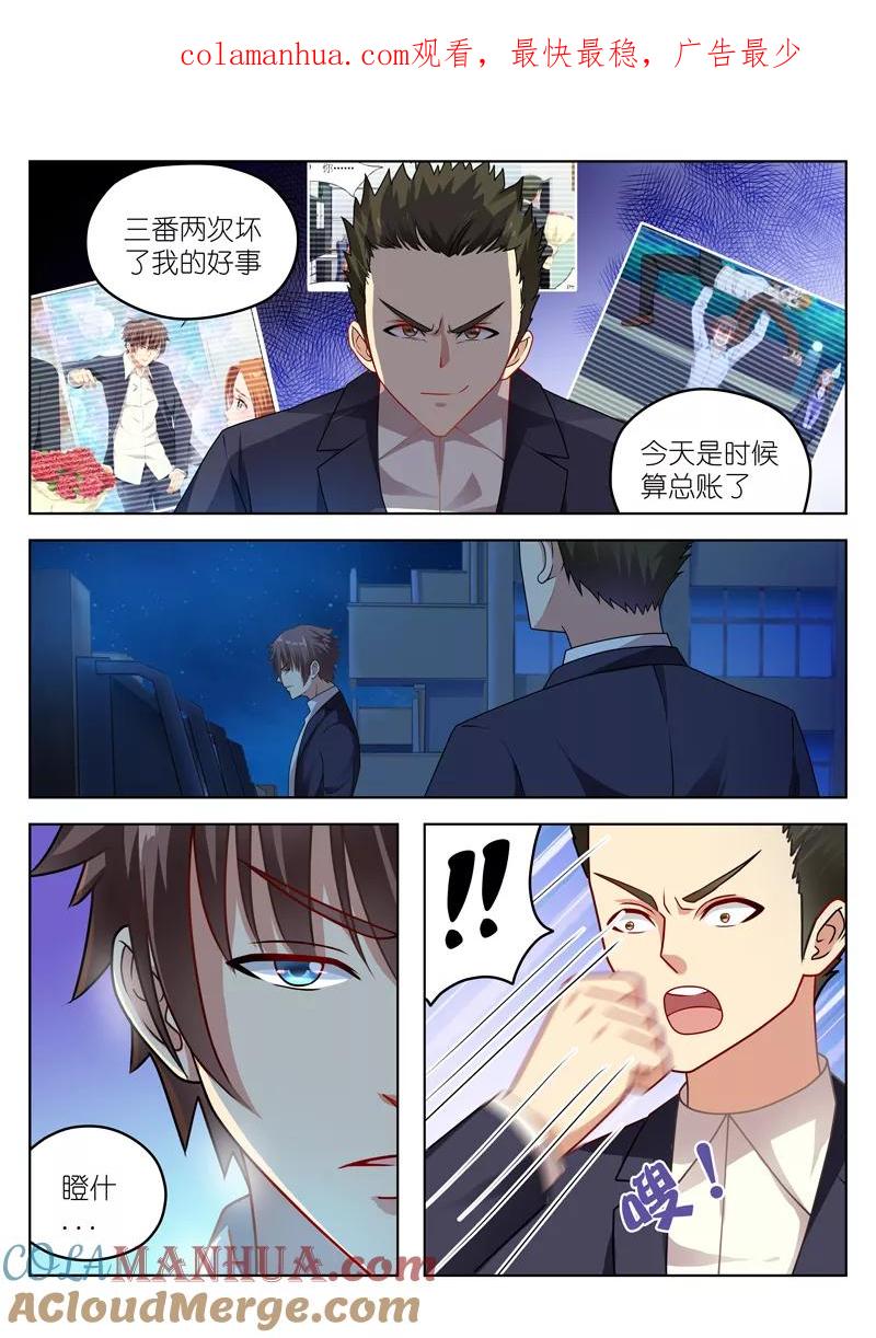 第48话-很纯很美好-三福动漫（第1张）