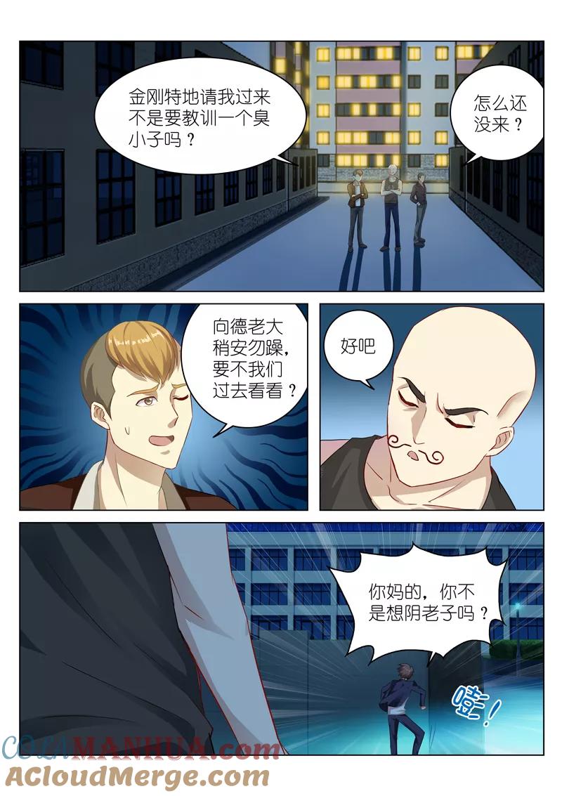 第48话-很纯很美好-三福动漫（第3张）