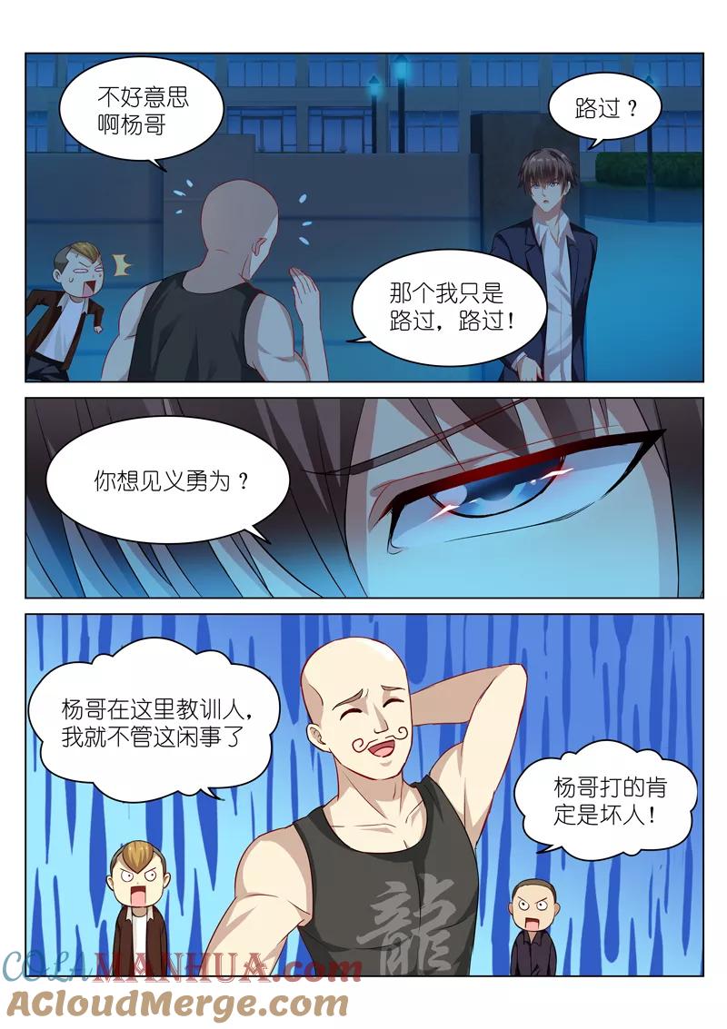 第48话-很纯很美好-三福动漫（第6张）