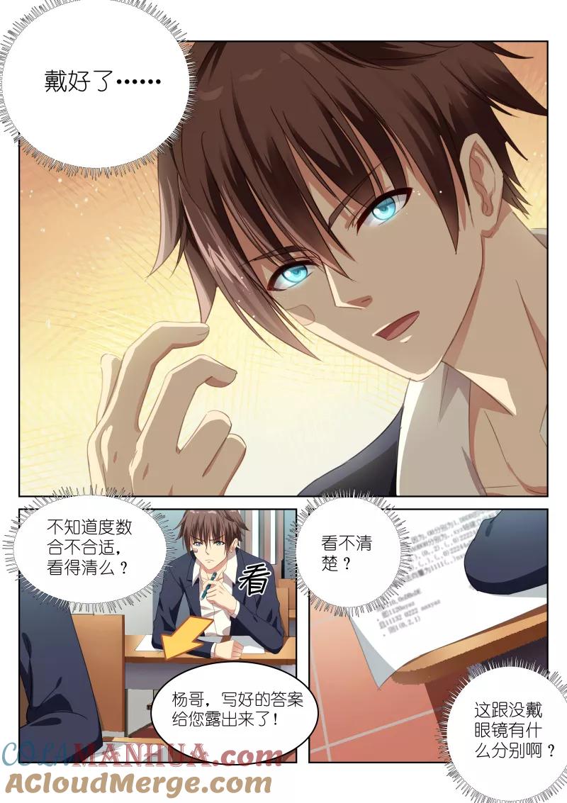 第4话-很纯很美好-三福动漫（第2张）