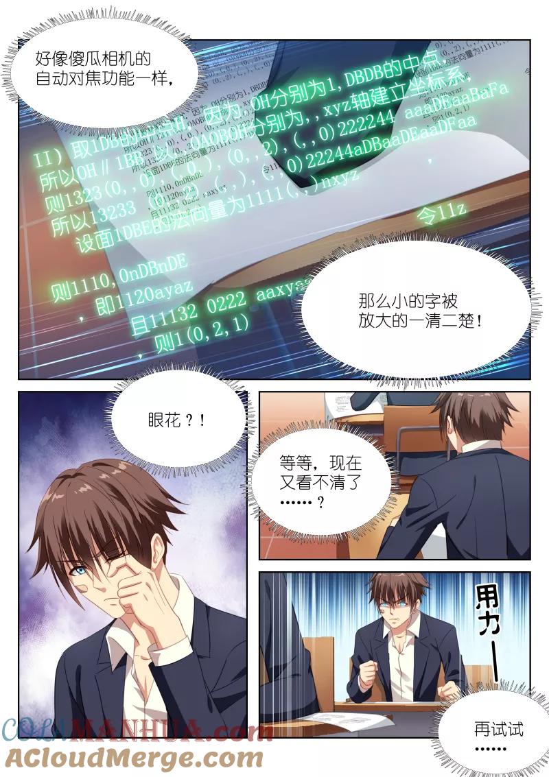 第4话-很纯很美好-三福动漫（第4张）