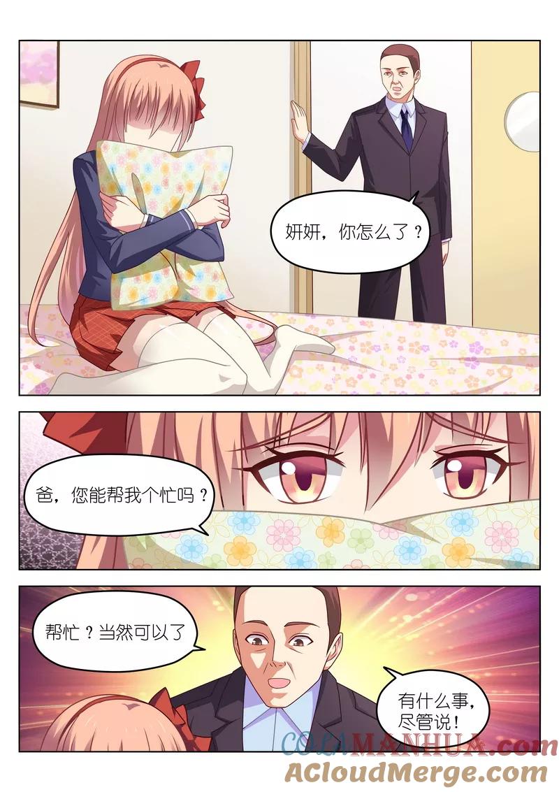第49话-很纯很美好-三福动漫（第3张）