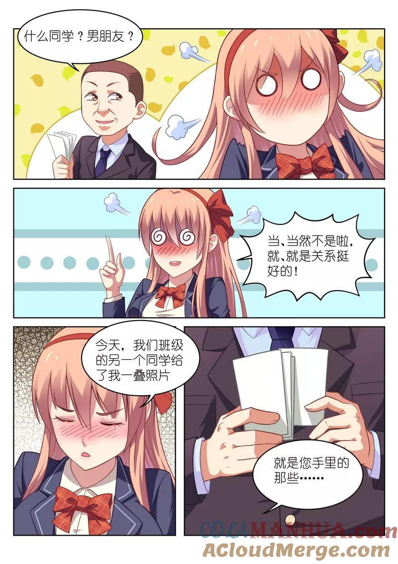 第49话-很纯很美好-三福动漫（第6张）