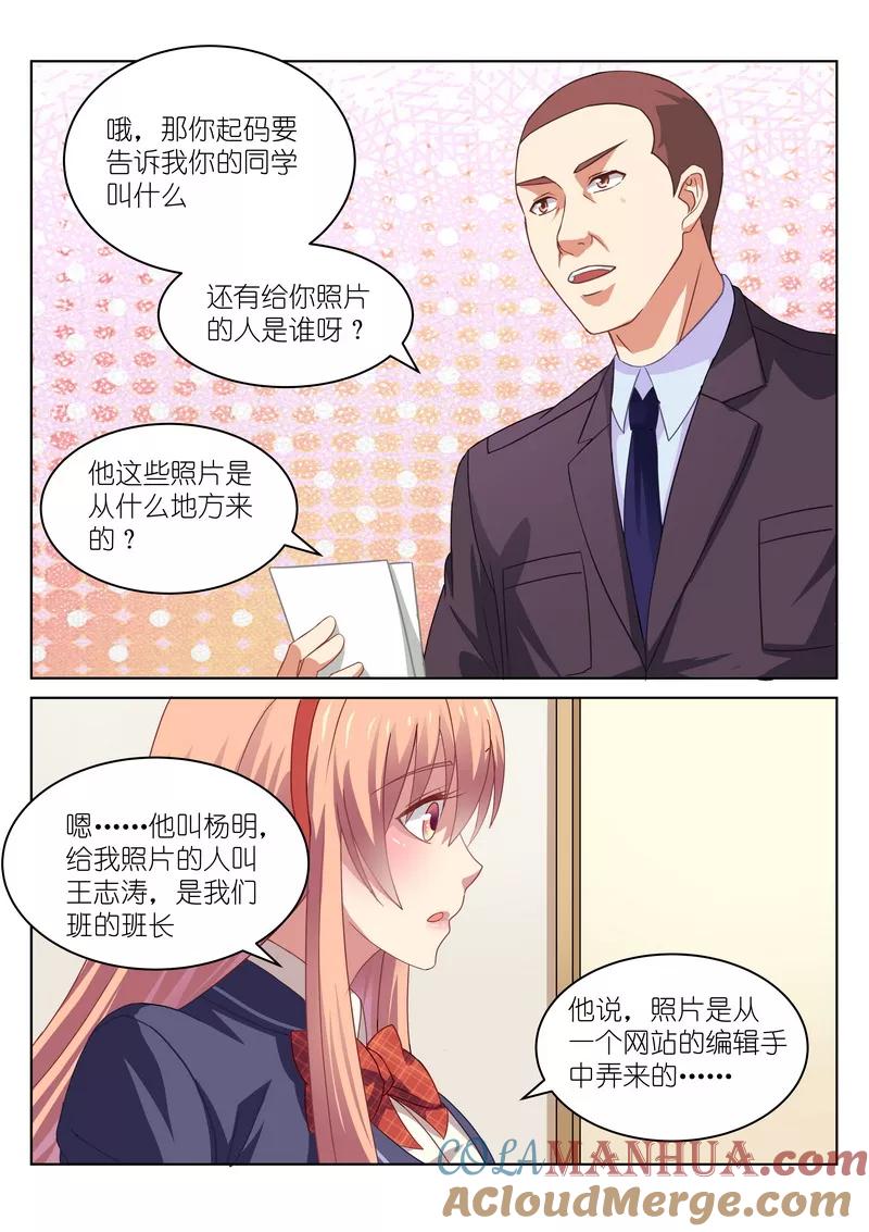 第49话-很纯很美好-三福动漫（第7张）
