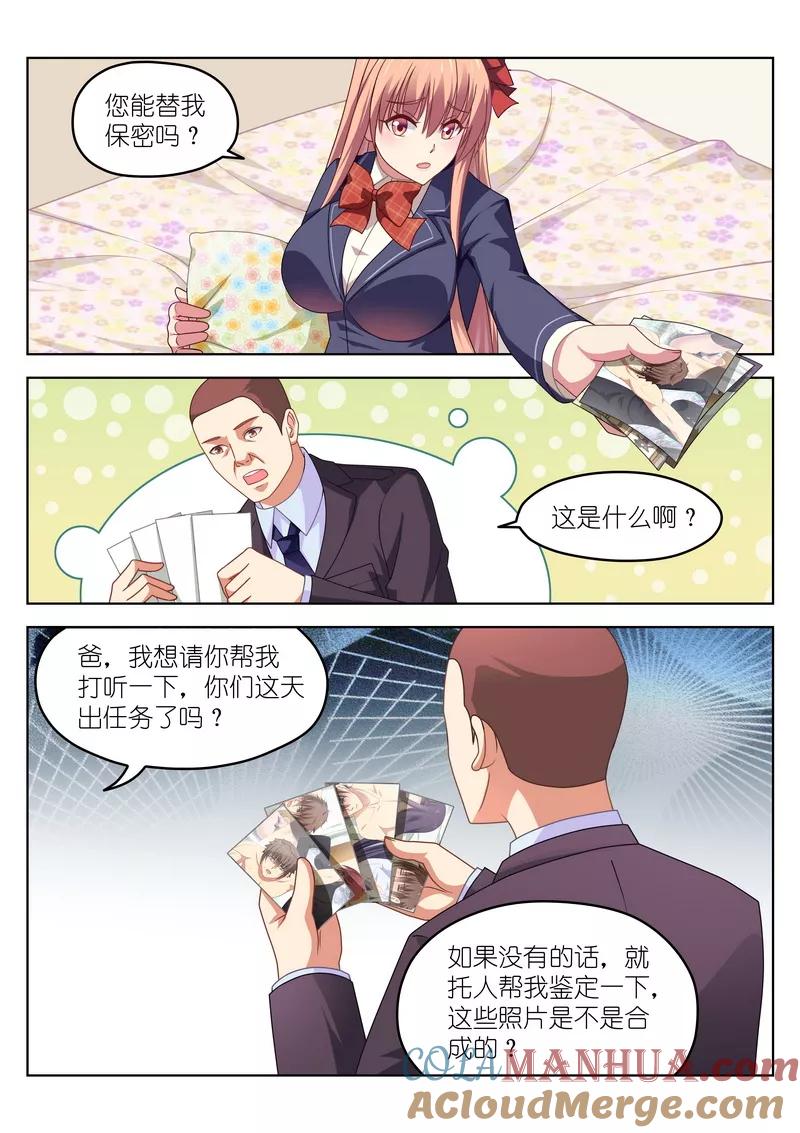 第49话-很纯很美好-三福动漫（第4张）