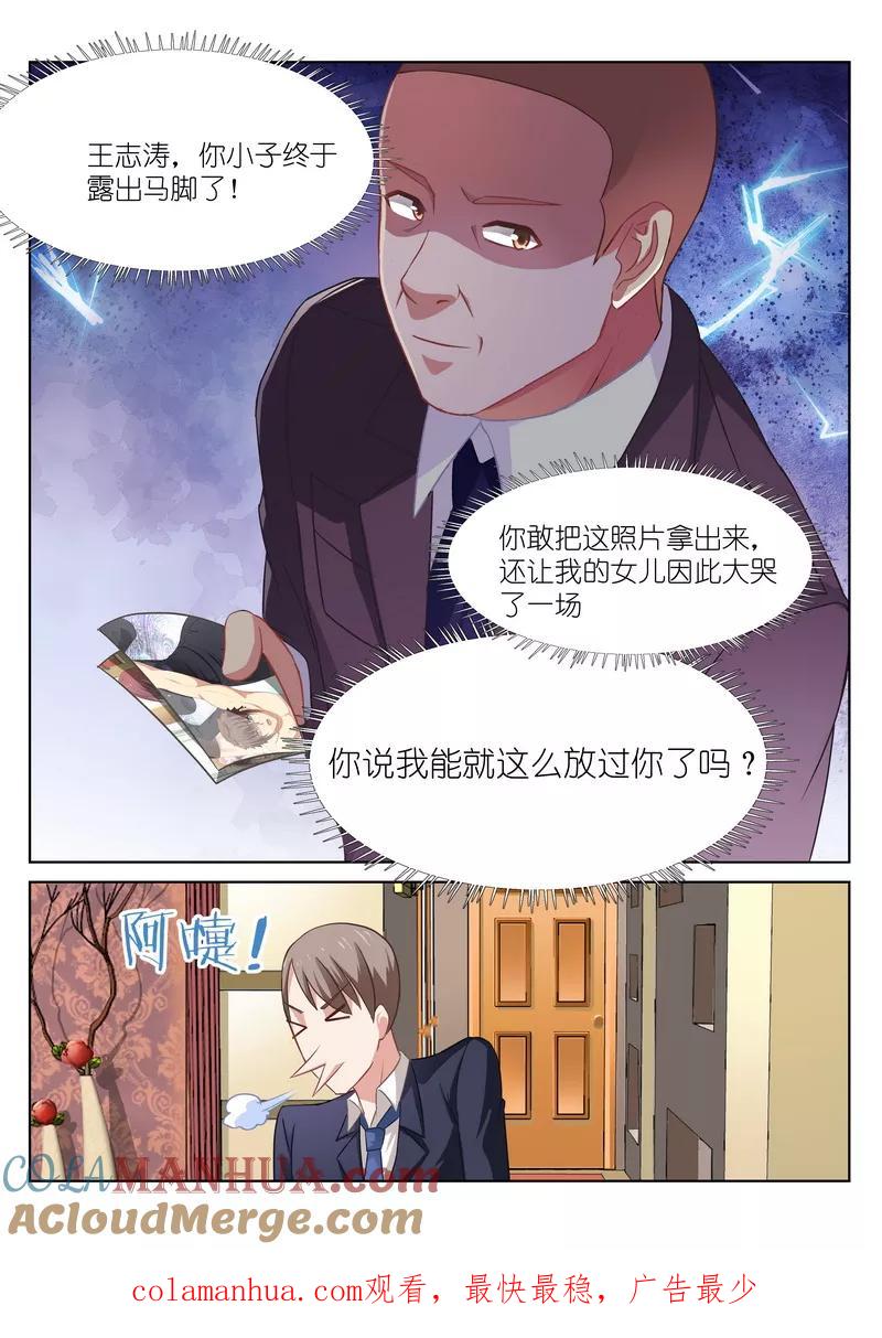 第49话-很纯很美好-三福动漫（第8张）