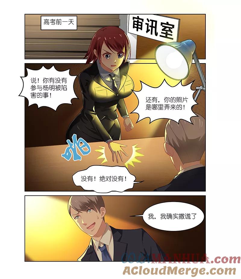 第50话-很纯很美好-三福动漫（第5张）