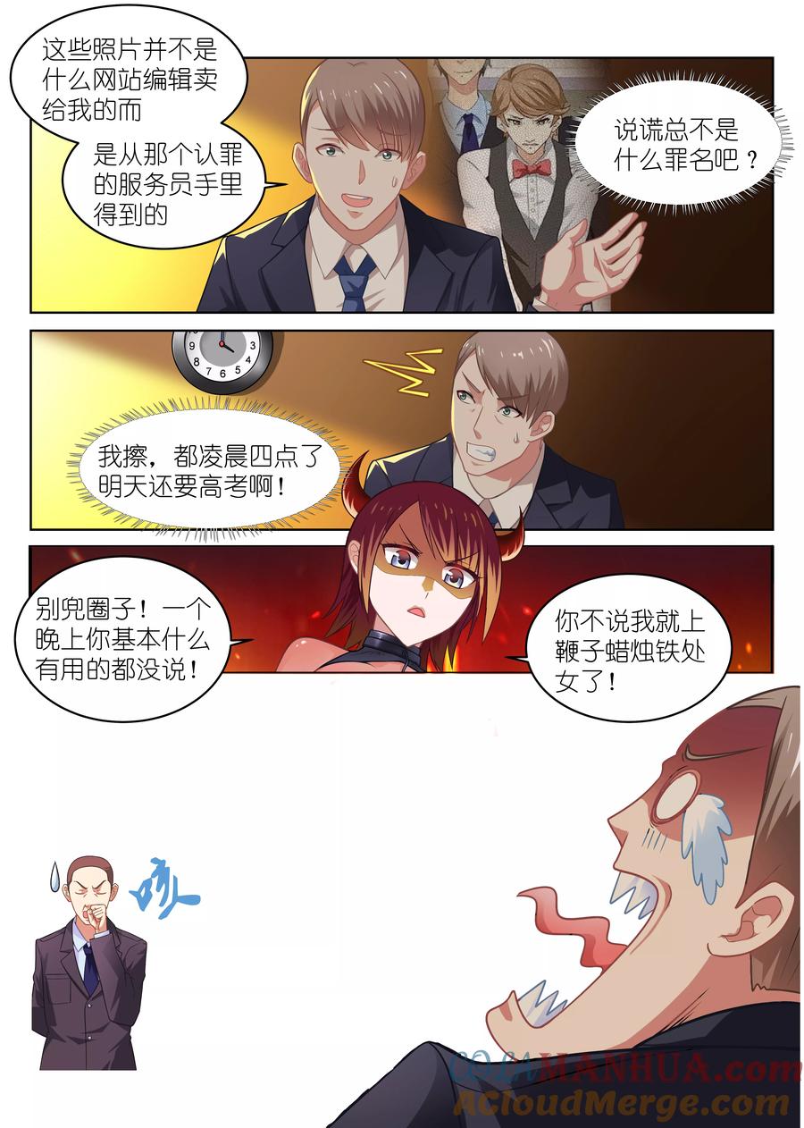 第50话-很纯很美好-三福动漫（第6张）