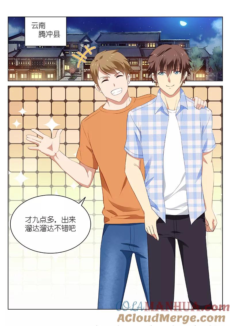 第51话-很纯很美好-三福动漫（第6张）