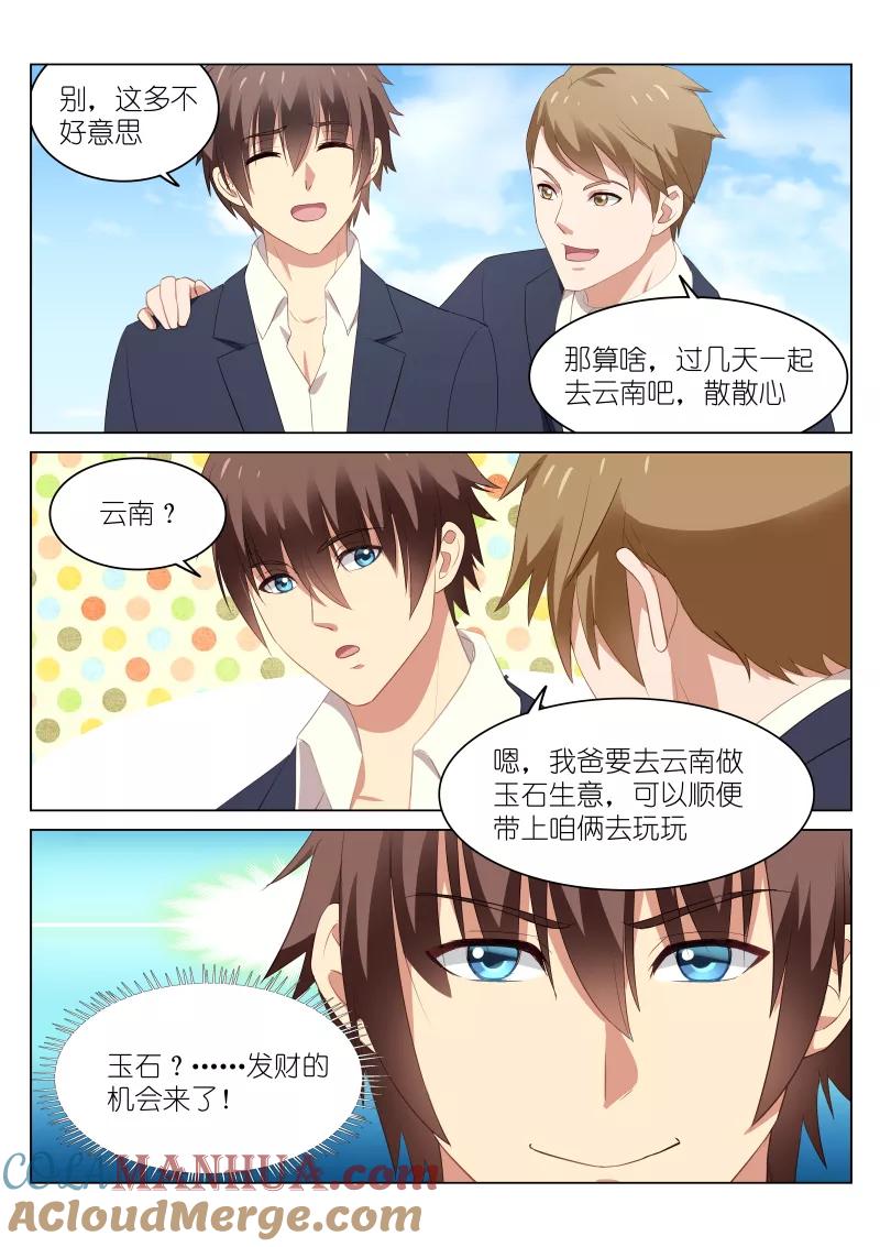 第51话-很纯很美好-三福动漫（第5张）