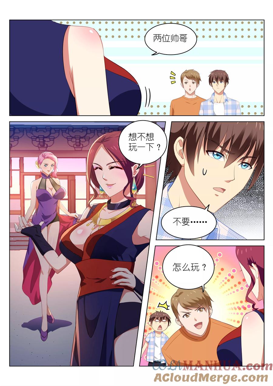 第51话-很纯很美好-三福动漫（第7张）