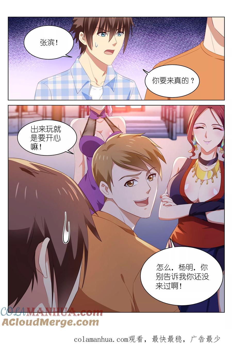 第51话-很纯很美好-三福动漫（第8张）
