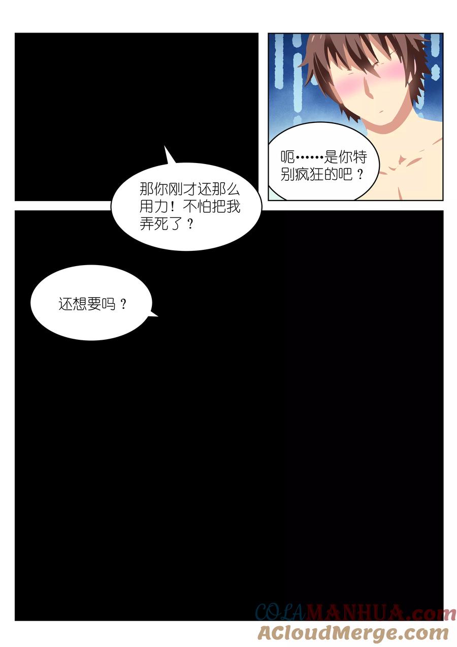 第53话-很纯很美好-三福动漫（第6张）