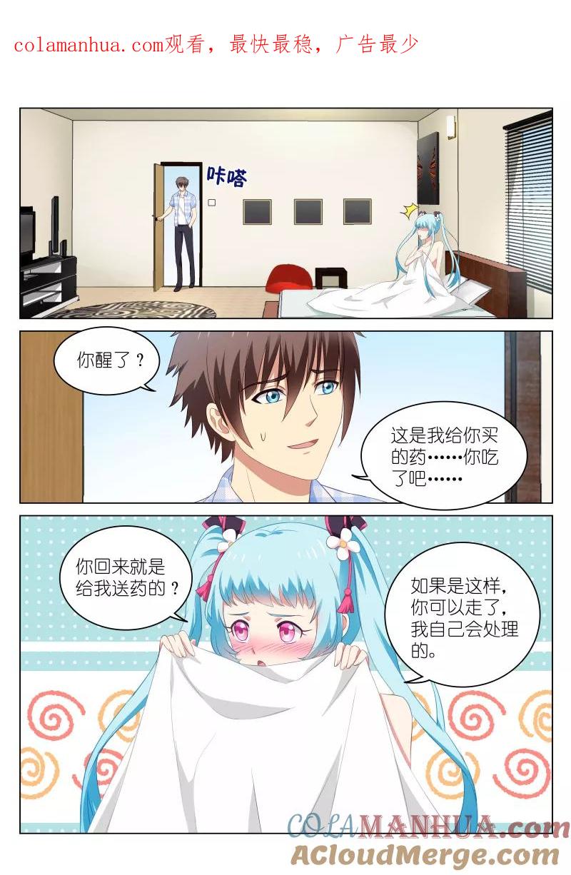 第53话-很纯很美好-三福动漫（第1张）