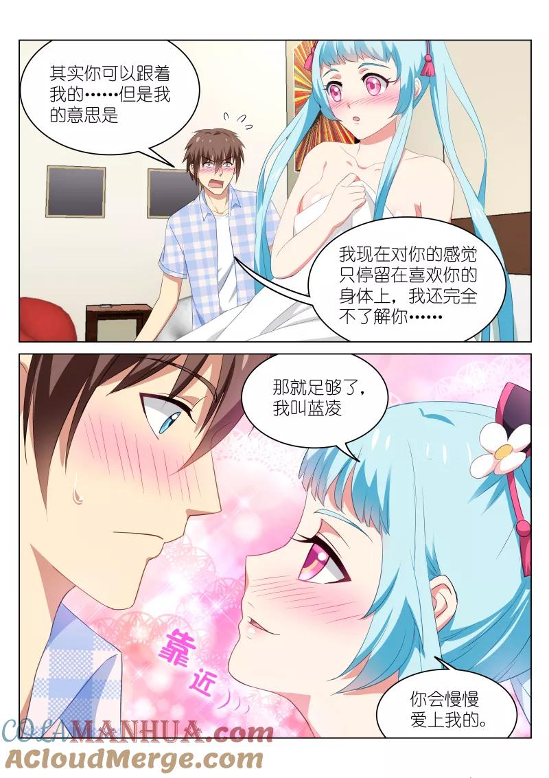 第53话-很纯很美好-三福动漫（第4张）