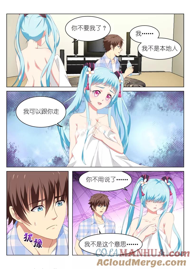 第53话-很纯很美好-三福动漫（第3张）