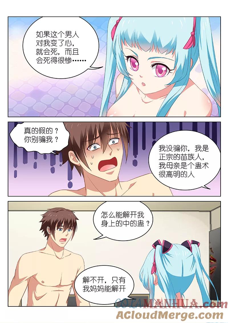 第54话-很纯很美好-三福动漫（第3张）