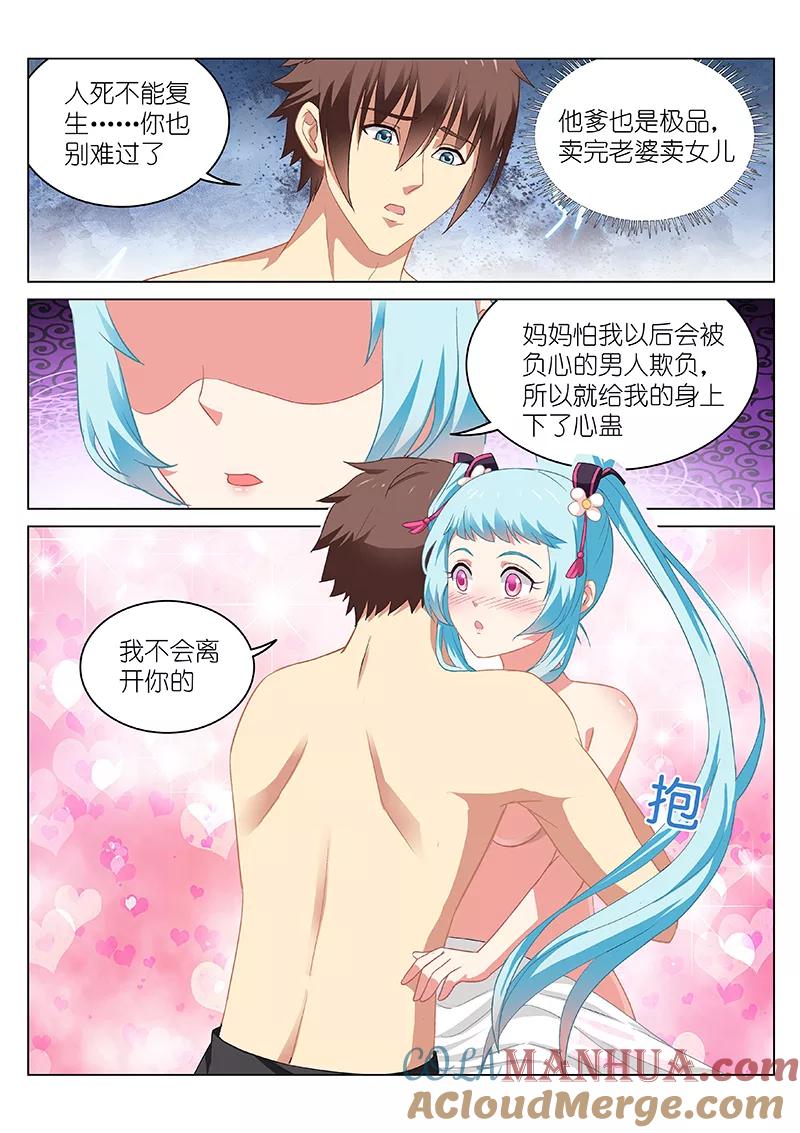 第54话-很纯很美好-三福动漫（第6张）