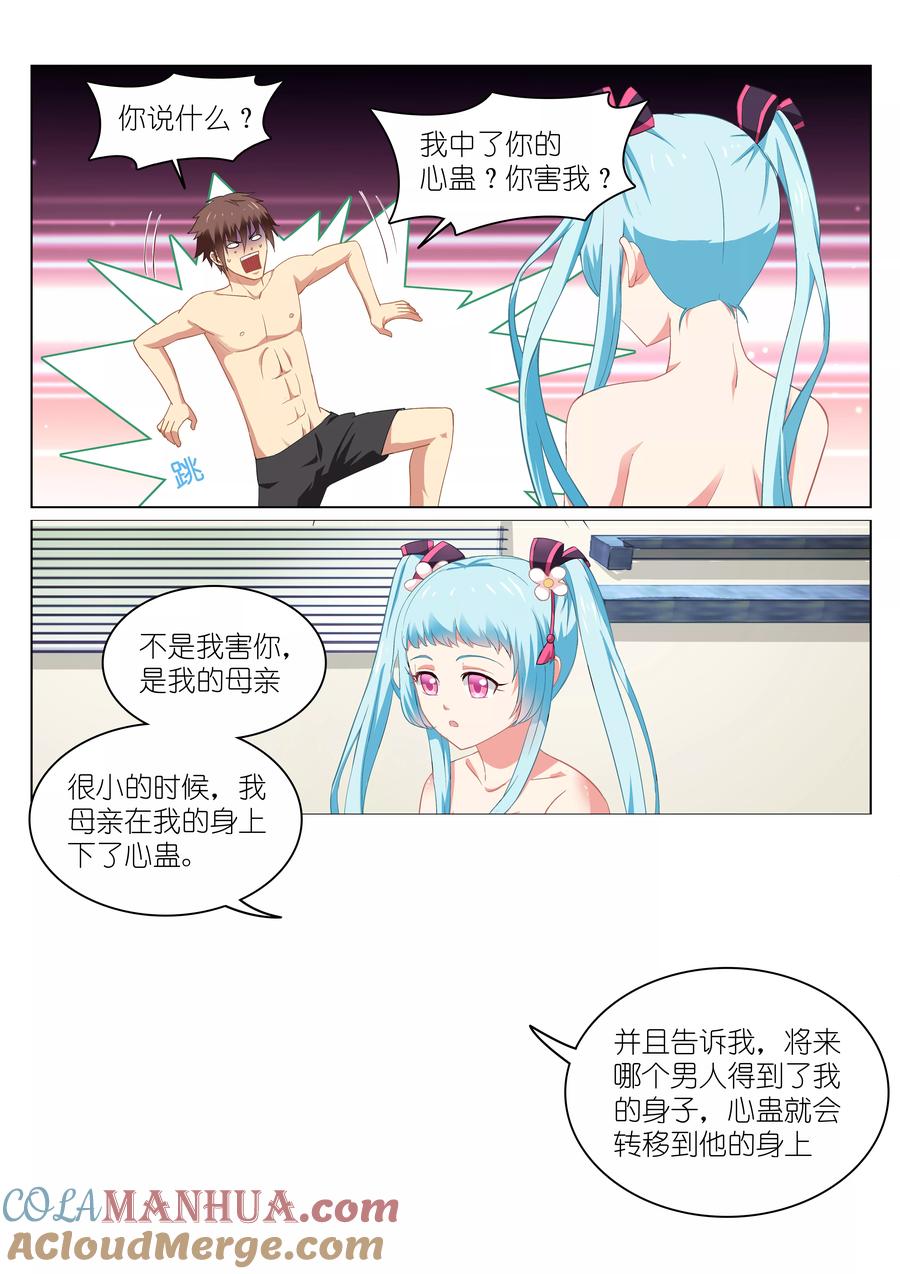 第54话-很纯很美好-三福动漫（第2张）