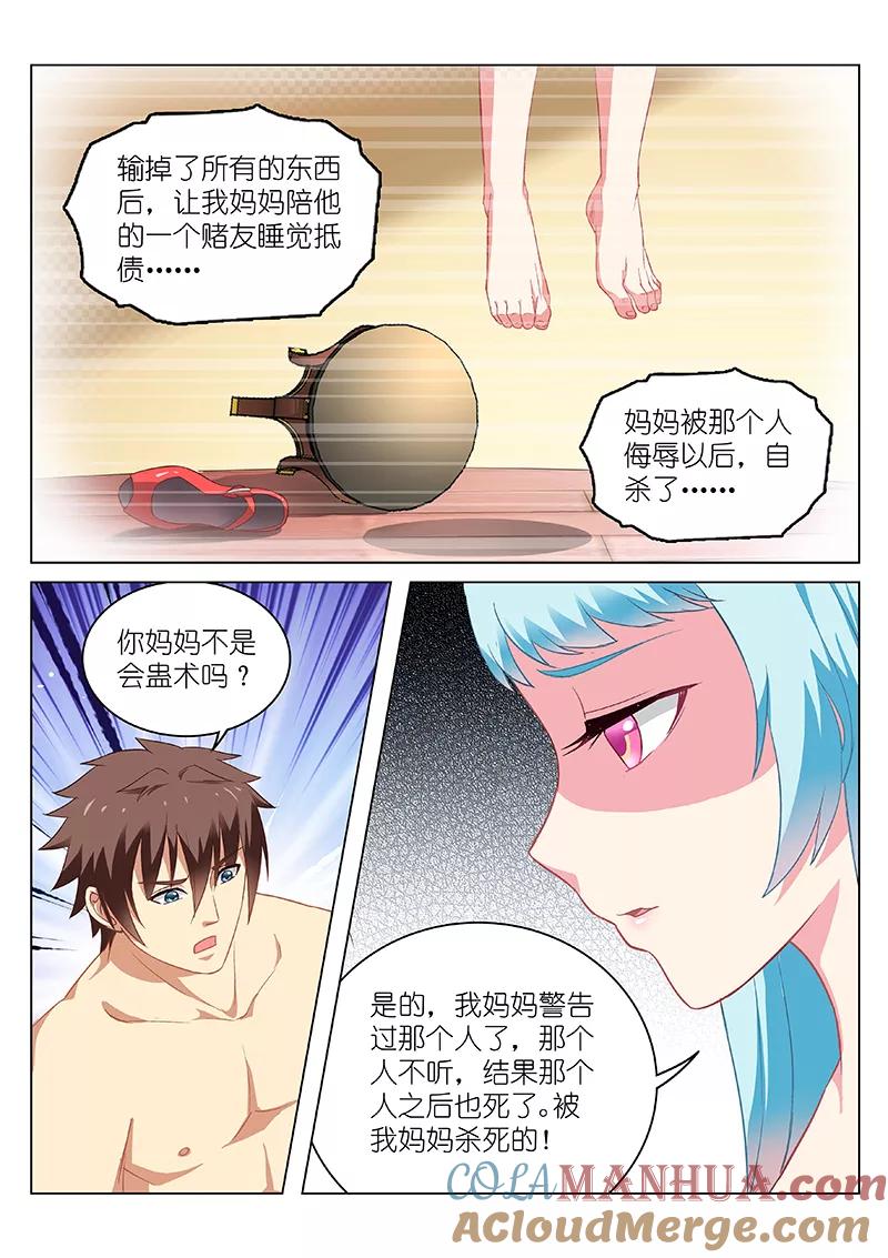 第54话-很纯很美好-三福动漫（第5张）