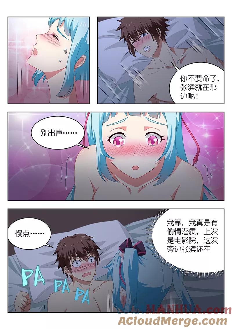 第55话-很纯很美好-三福动漫（第5张）