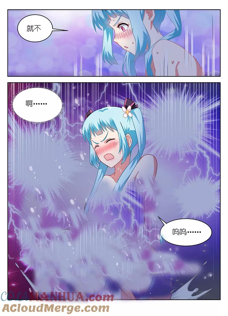 第55话-很纯很美好-三福动漫（第6张）