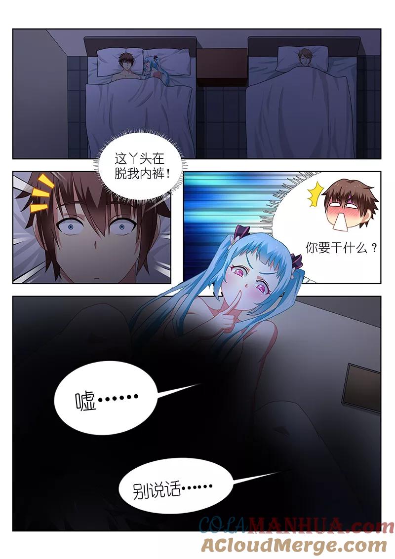 第55话-很纯很美好-三福动漫（第4张）