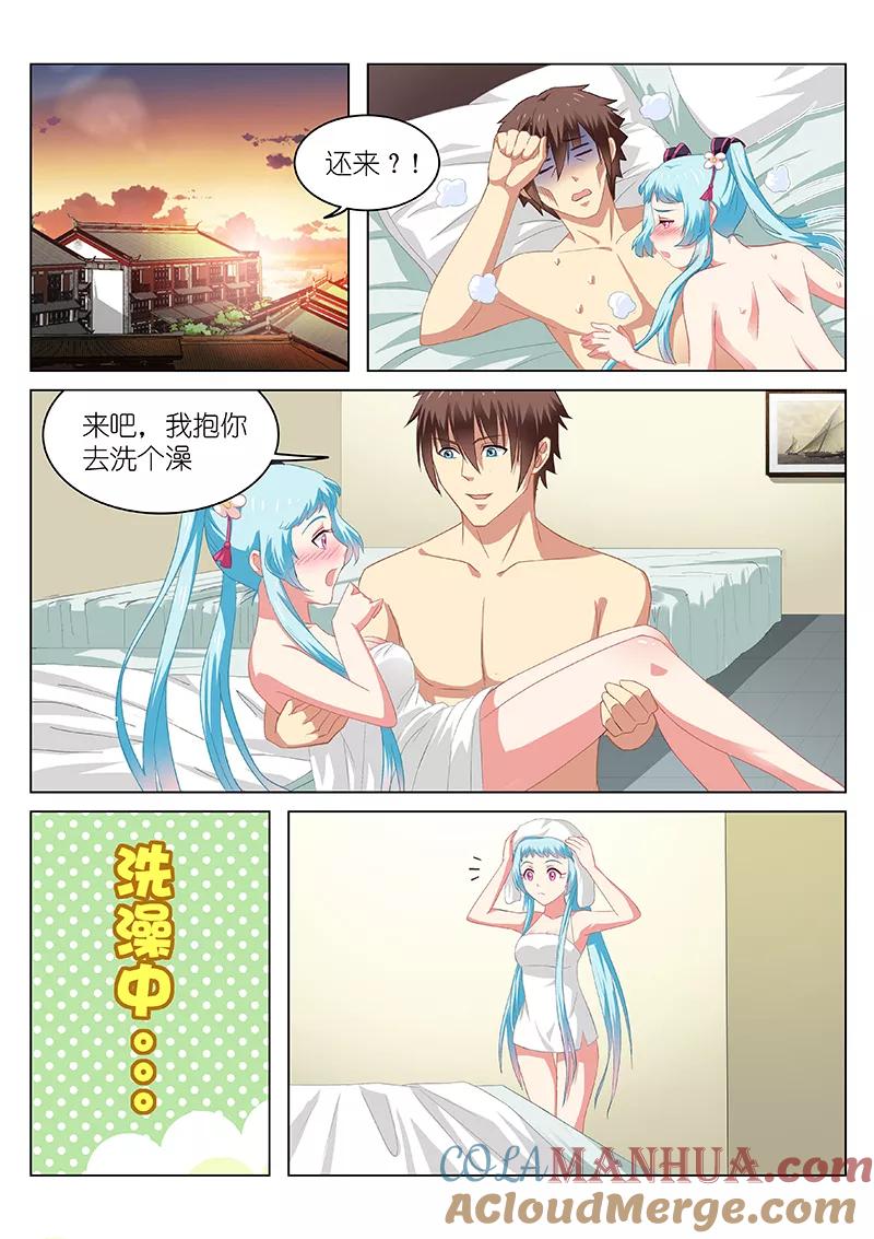 第55话-很纯很美好-三福动漫（第8张）